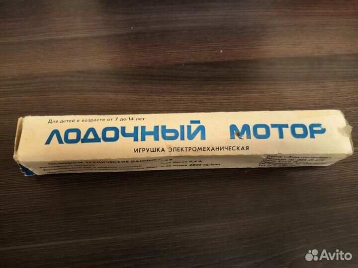 Лодочный мотор СССР