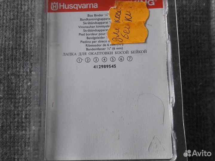 Лапки для швейных машин