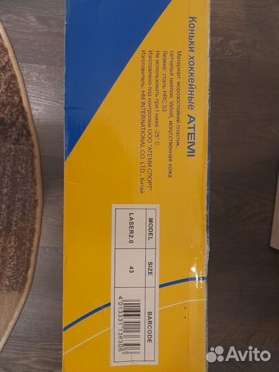 Коньки хоккейные 43 размер