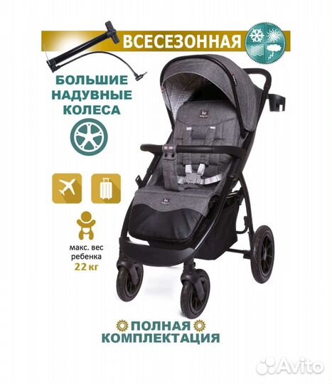 Прогулочная коляска Babycare Venga