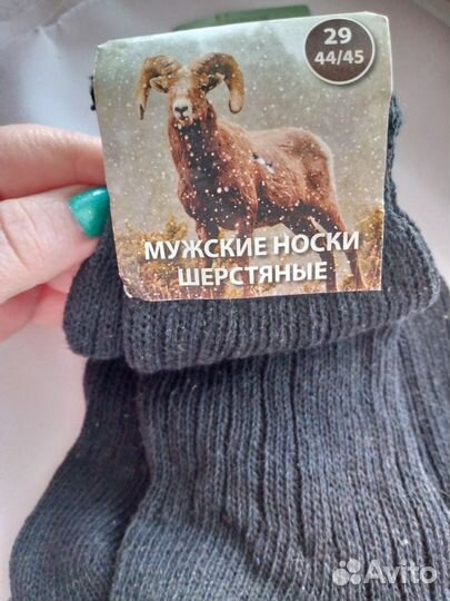 Носки мужские новые шерстяные