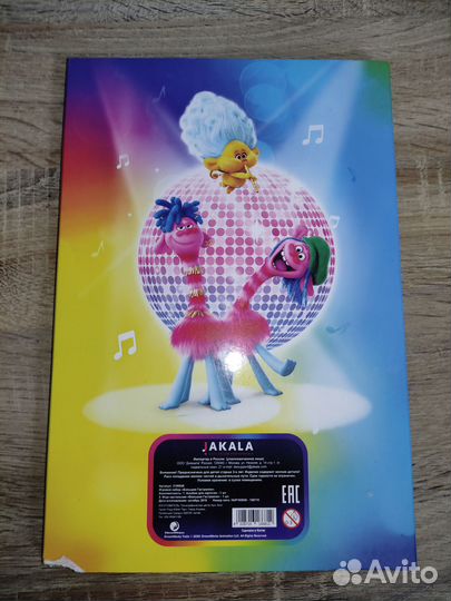 Альбом тролли с карточками