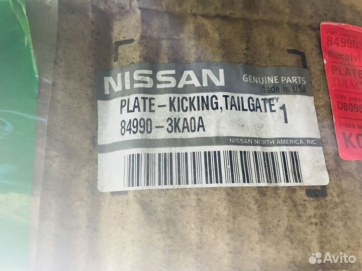 Накладка задней панели Nissan Pathfinder R52