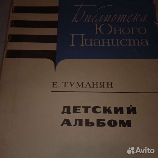 Ноты для фортепиано