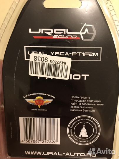 Продаю RCA Y- разветвитель 1 мама 2 папа новый