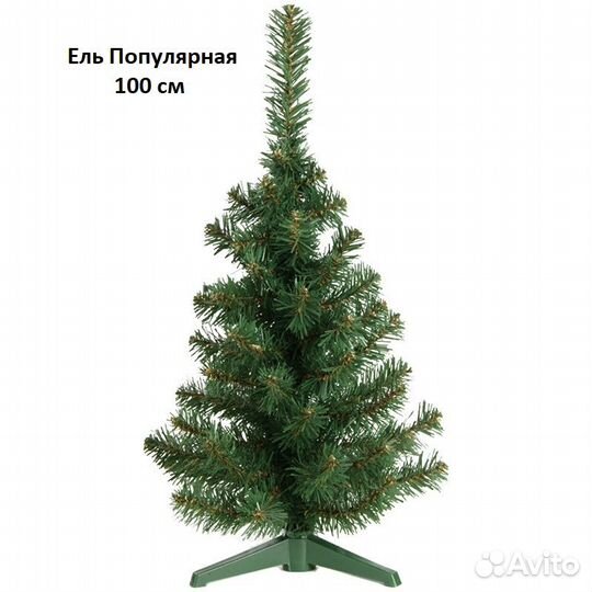 Искусственные елки 100 см 