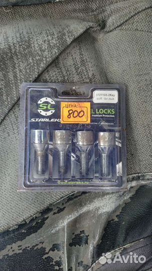 Комплект секреток