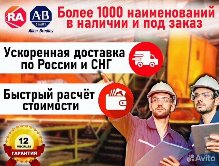 Модуль дискретного ввода 1756-IB32