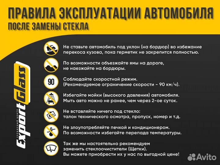 Лобовое стекло Volvo V70 (2007-2016)