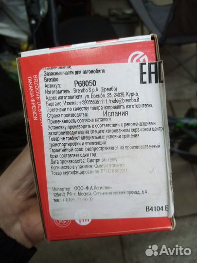 Тормозные колодки и тормозные диски renault duster