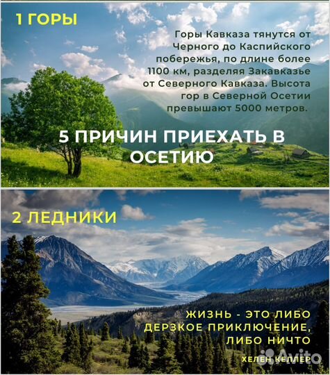 Йога-тур в Осетию 13-19.09.2024 г