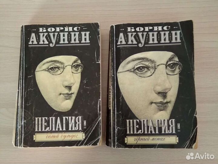 Борис Акунин Пелагия