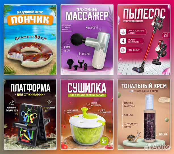 Инфографика для маркетплейсов, фотошоп