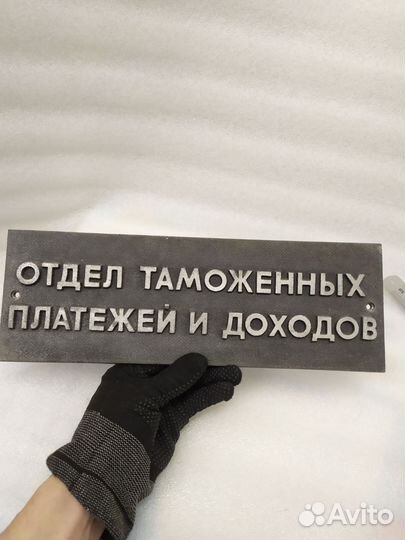 Табличка СССР - металл