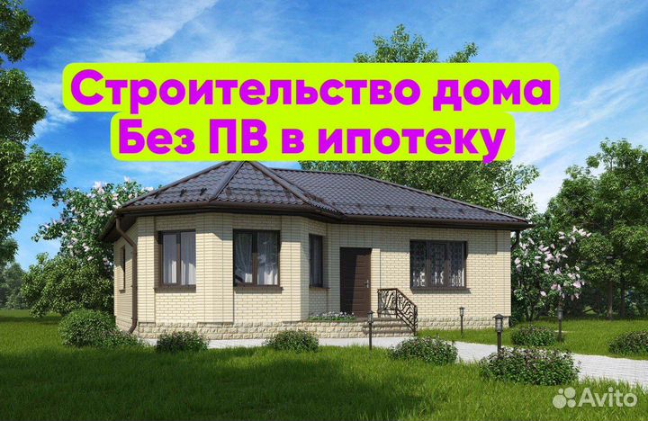 Строительство домов в Волгограде