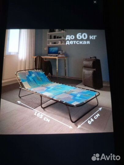 Раскладушка бу