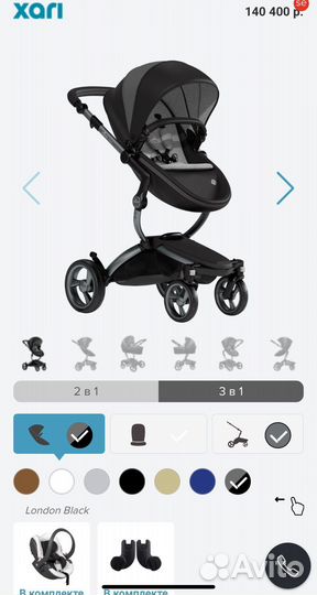 Коляска mima xari 3 в 1