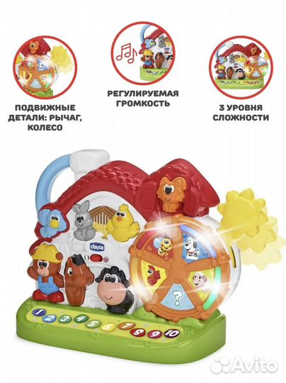 Игрушка ферма chicco