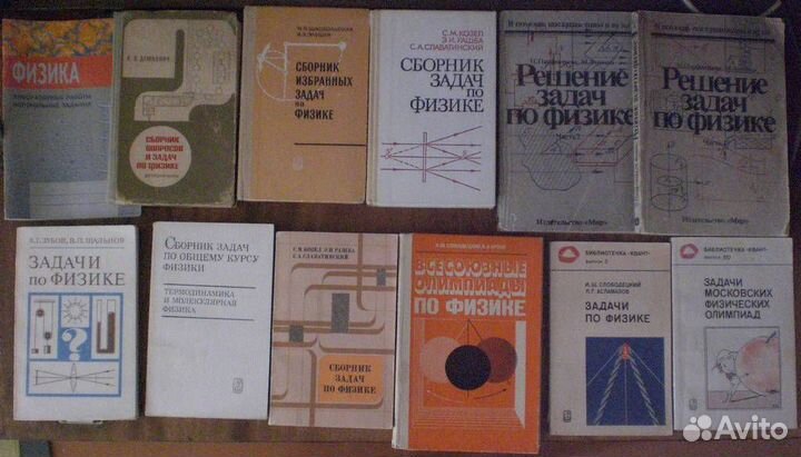 Школьные учебники и задачники по физике