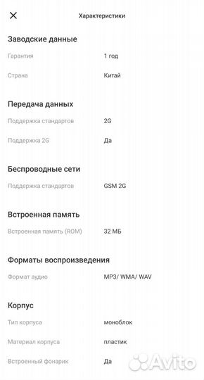 TeXet TM-B322
