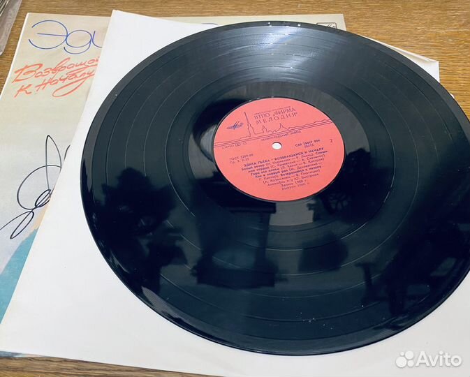 Э.Пьеха Вовращайся к началу. С автографом