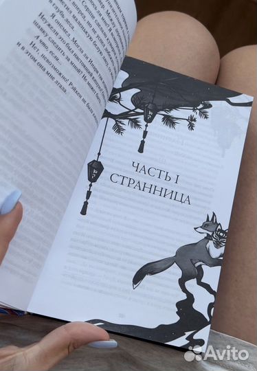 Полусолнце книга