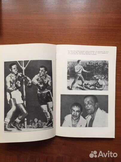 Книги о боксе