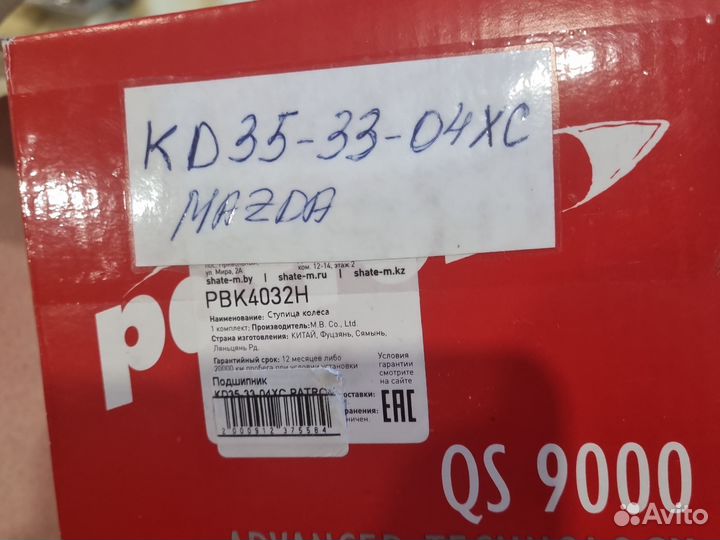 Ступица передняя на mazda CX-5