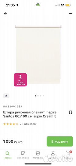 Шторы рулонные блэкаут Inspire Santos 60x160 см