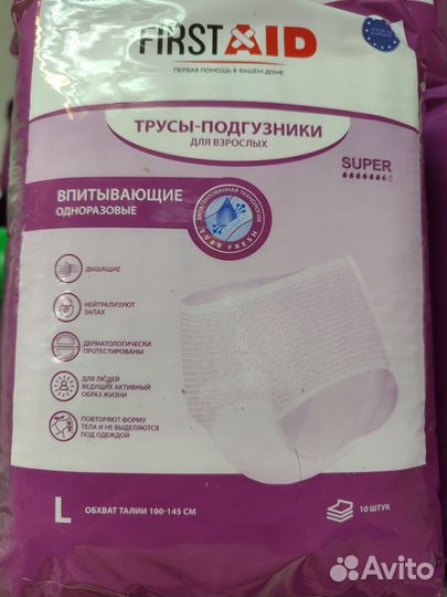 Трусики для взрослых