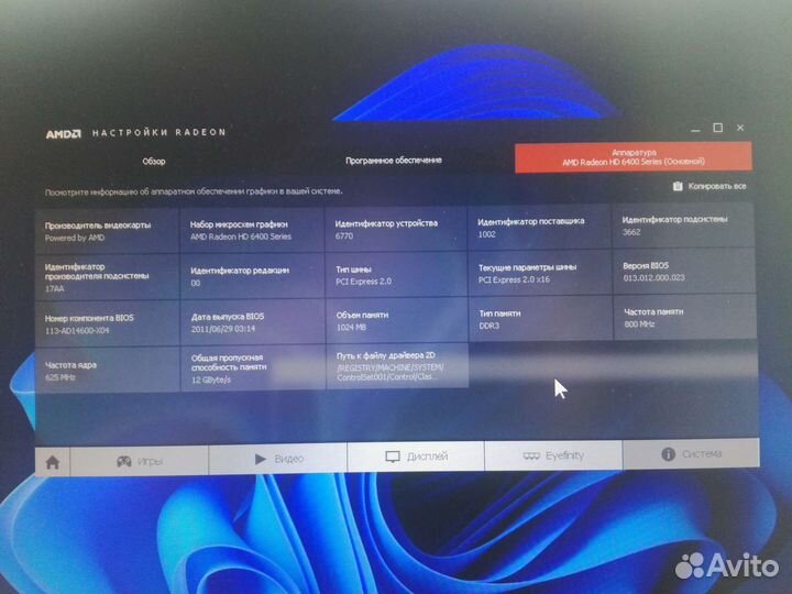 Мощный моноблок lenovo 4 ядра, 6 оперативная