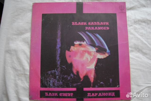 Black sabbath paranoid перевод