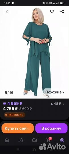 Костюм женский