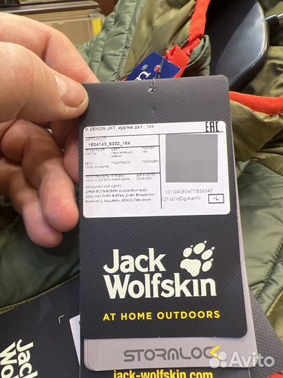 Куртка Jack Wolfskin