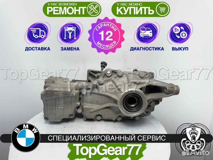 Задний редуктор BMW 2 F45 Active Tourer 1,74