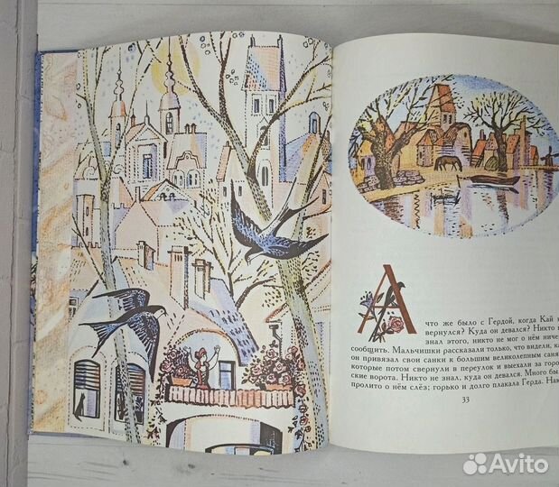 Г.Х.Андерсен Снежная королева 1993