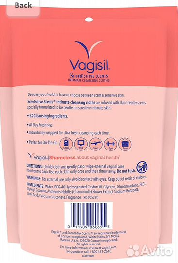 Vagisil салфетки