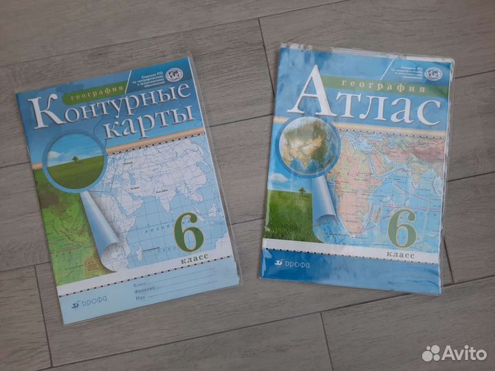 Атлас и контурные карты 6 класс Дрофа