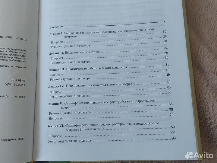 Книги по детской психологии