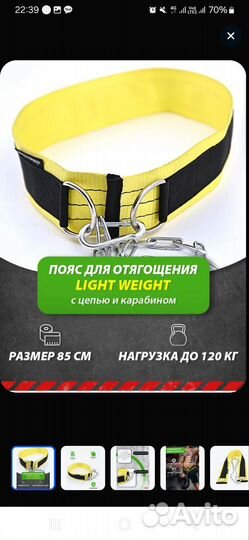 Пояс для отягощений