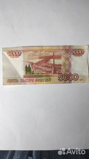 Купюра 5000