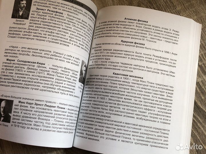 Физика готовимся к егэ с лучшими учителями россии