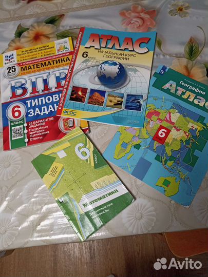 Атлас по географии