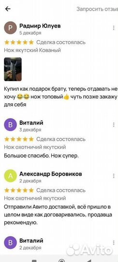 Нож кованый из х12мф