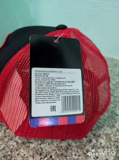 Бейсболка цска