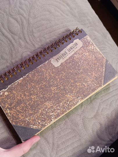 Ежедневник