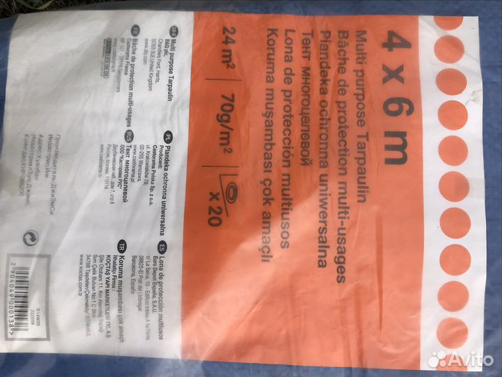 Тент универсальный