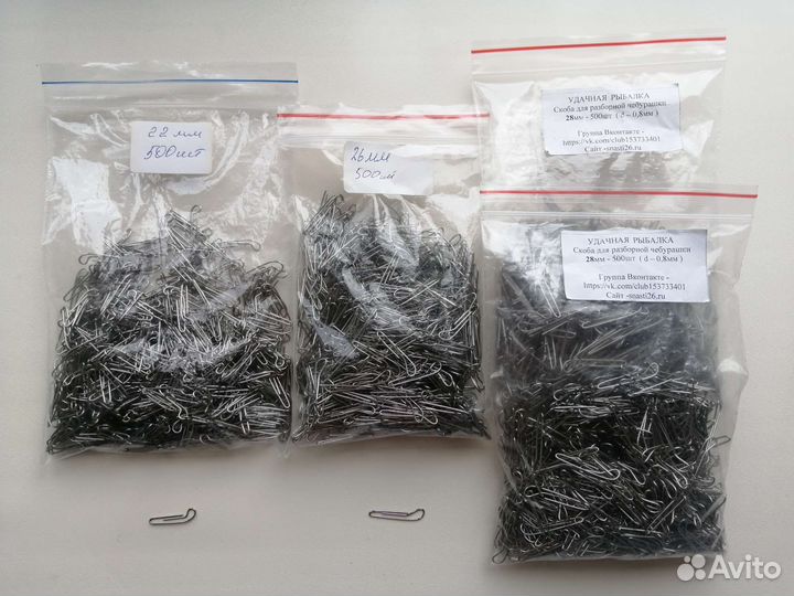 Ушки для разборной чебурашки