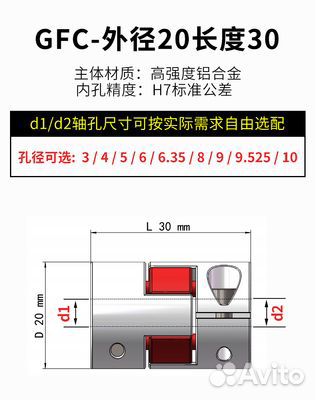 Муфта GFC (BF) соединительная D20 L30 виброгасяща