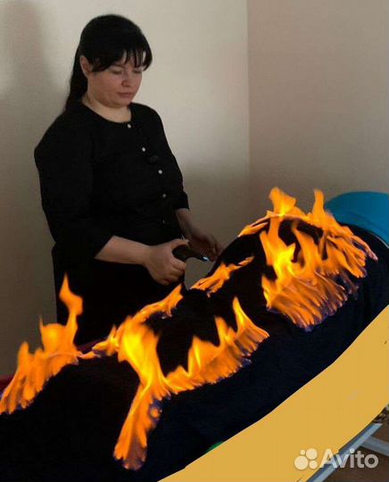Огненный массаж